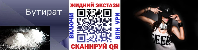 Купить  Инта  Бутират оксана 