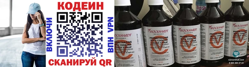 Купить где  Инта  Кодеин Purple Drank 
