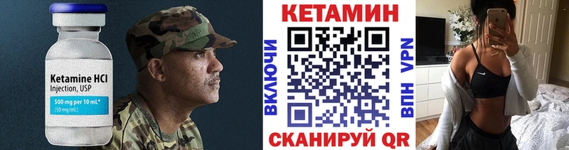 КЕТАМИН VHQ  Купить закладки  Инта 