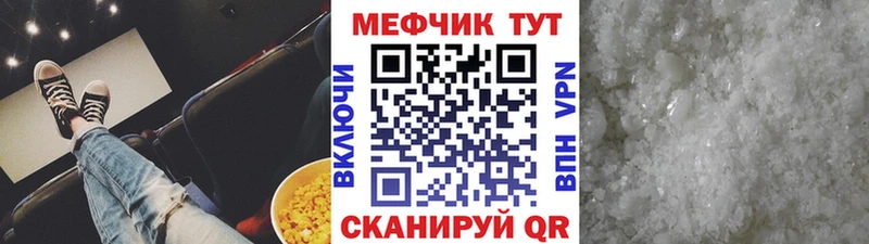 Меф VHQ  Инта 