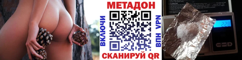 Метадон methadone Купить Инта
